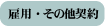 �̗p�E�ٗp